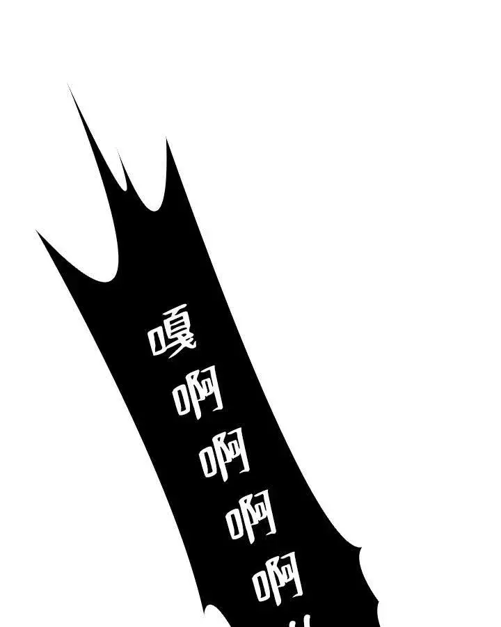 漫画《驯兽大师》第45话第123张图