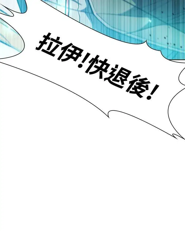 漫画《驯兽大师》第45话第128张图