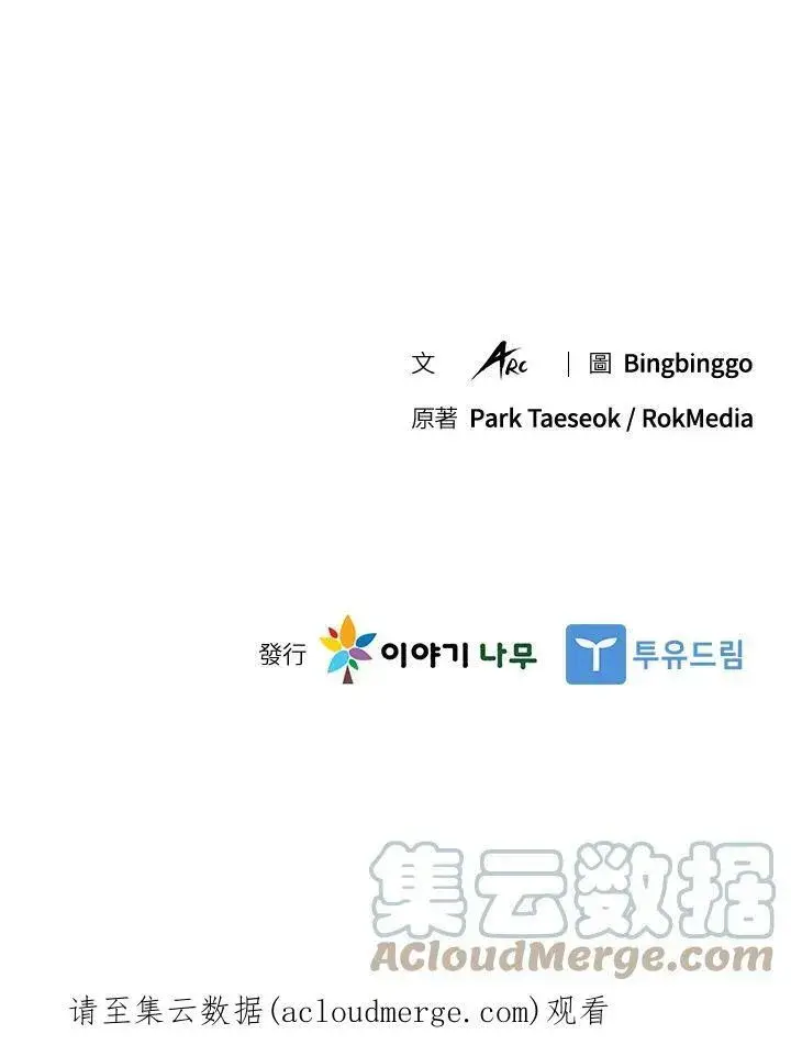 漫画《驯兽大师》第45话第129张图