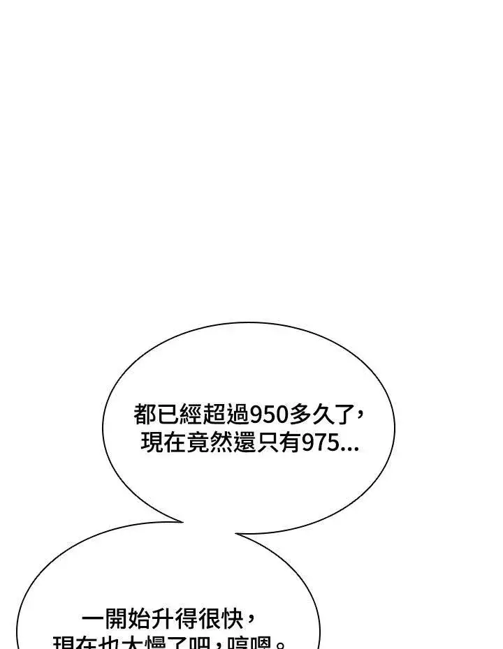 漫画《驯兽大师》第45话第14张图