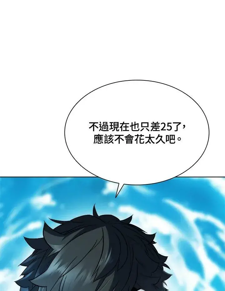 漫画《驯兽大师》第45话第16张图