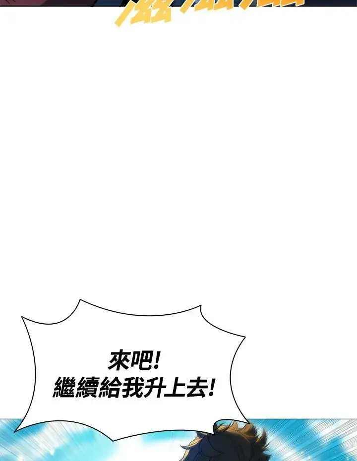 漫画《驯兽大师》第45话第18张图