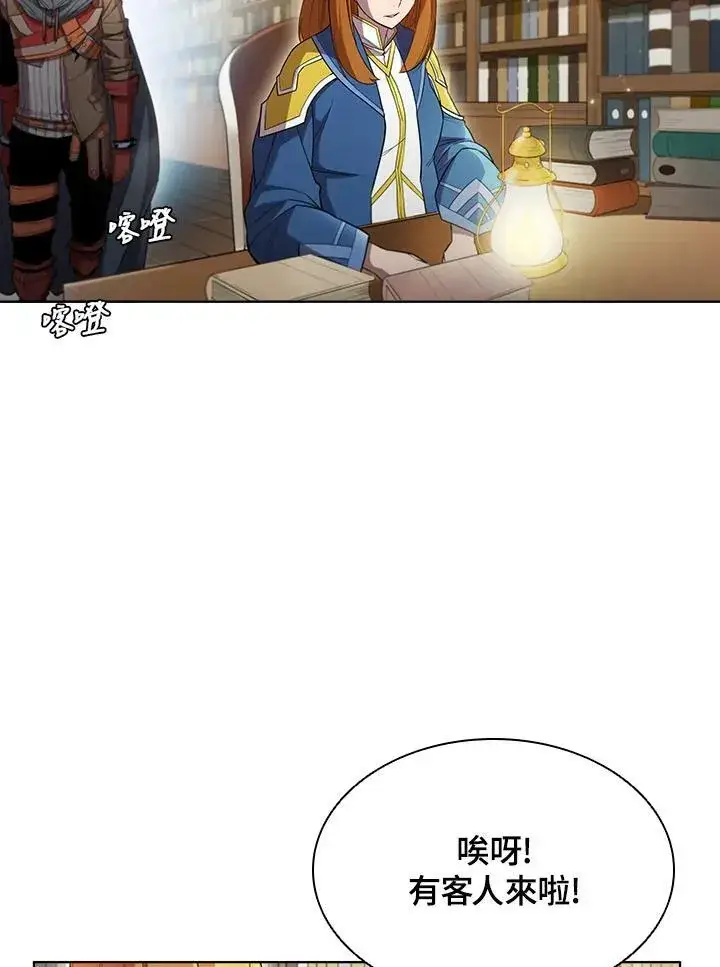 漫画《驯兽大师》第45话第24张图
