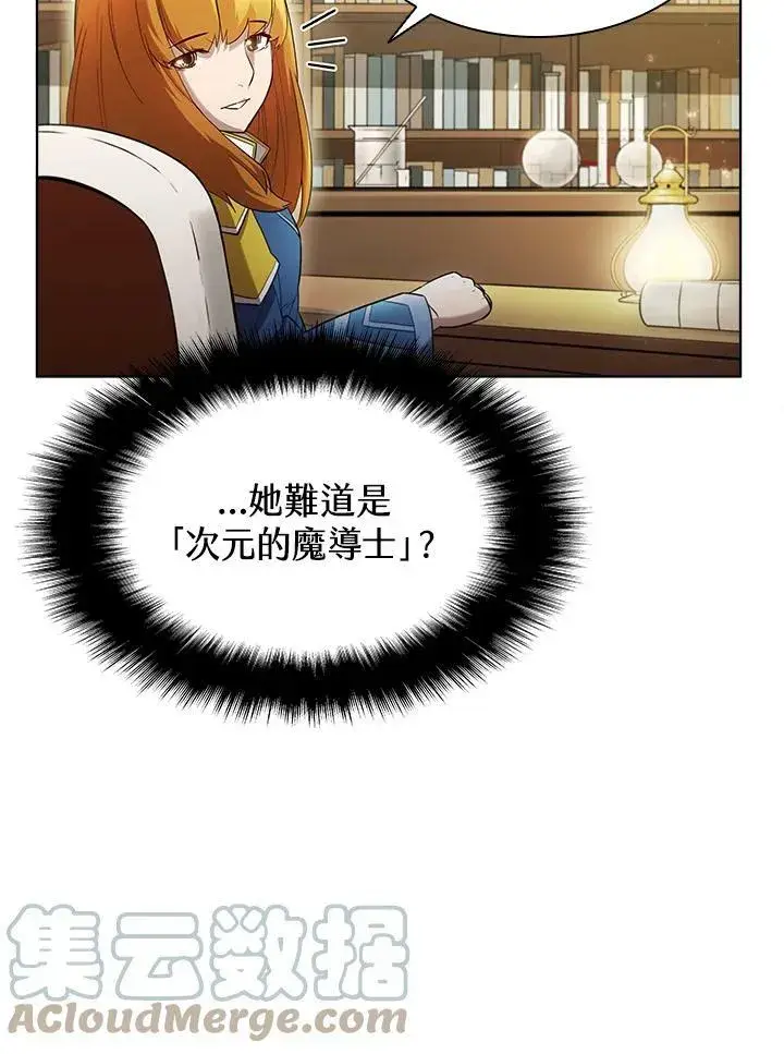 漫画《驯兽大师》第45话第25张图