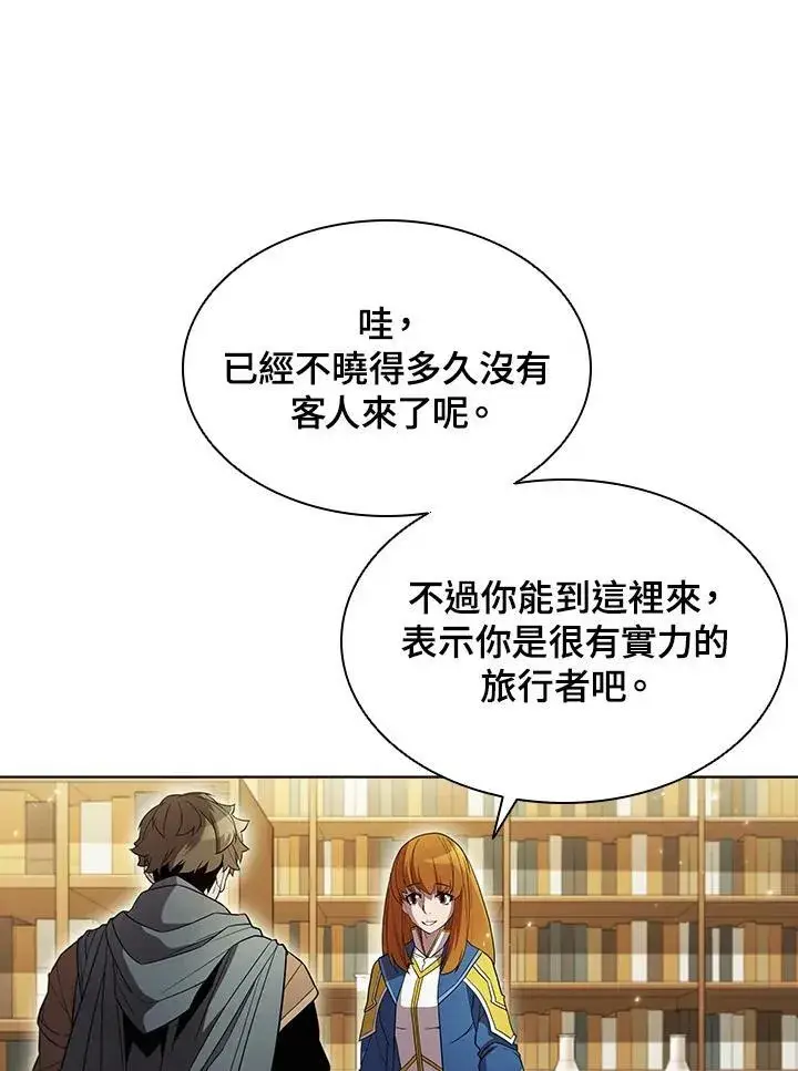 漫画《驯兽大师》第45话第26张图