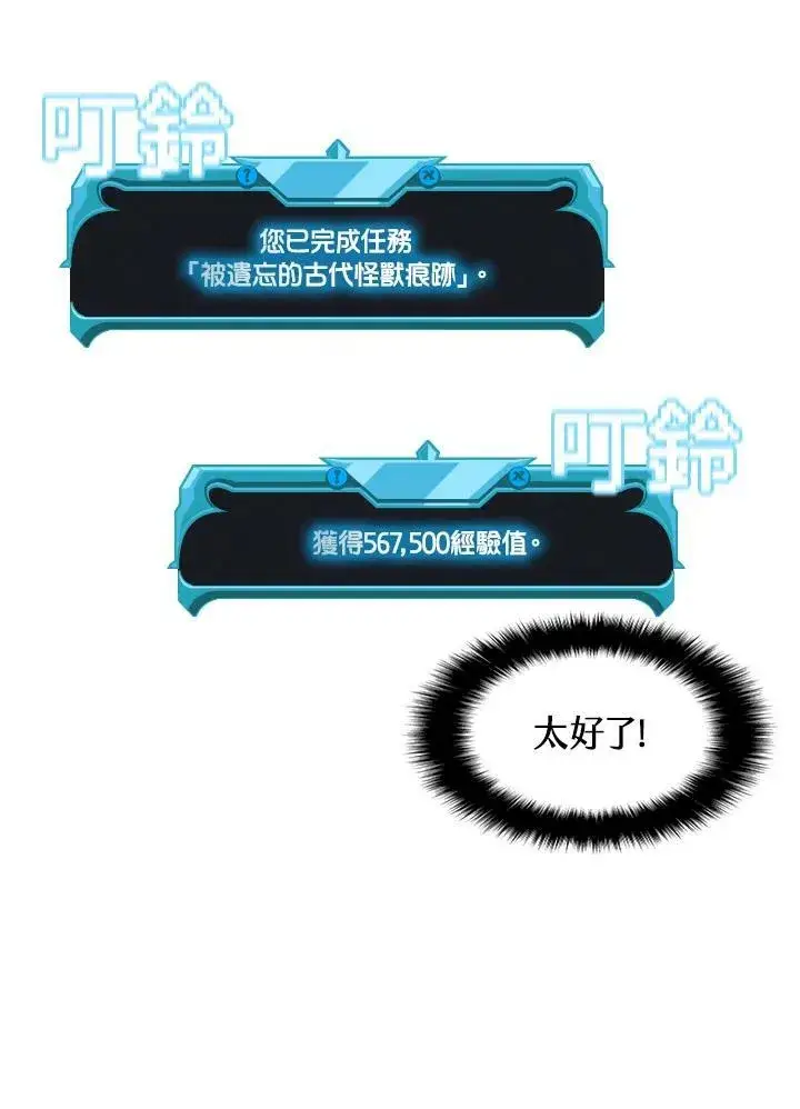 漫画《驯兽大师》第45话第28张图