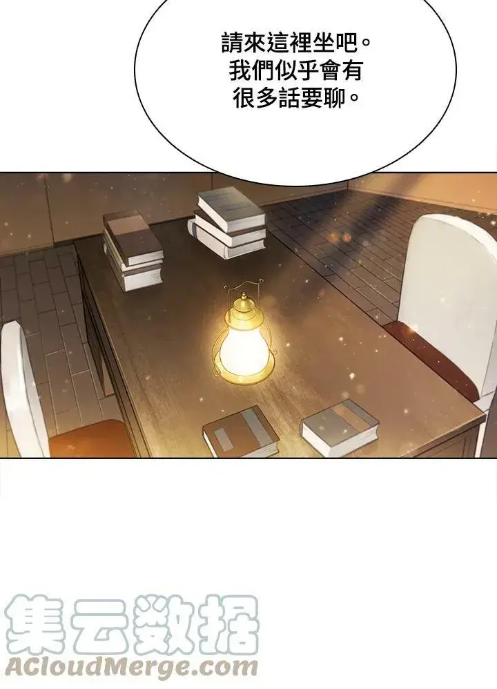 漫画《驯兽大师》第45话第33张图