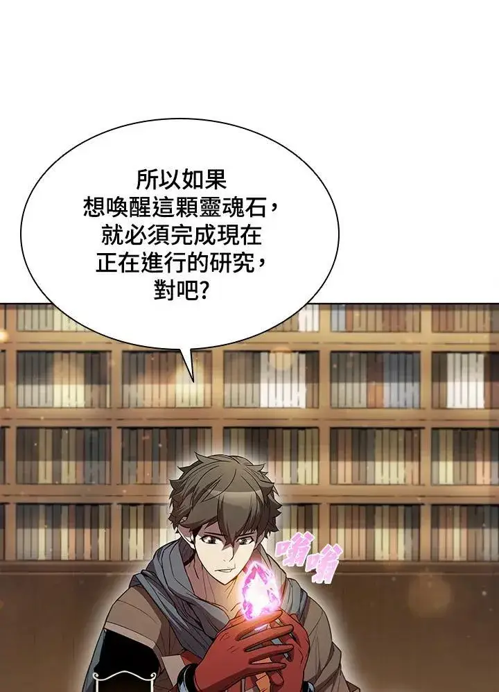 漫画《驯兽大师》第45话第34张图