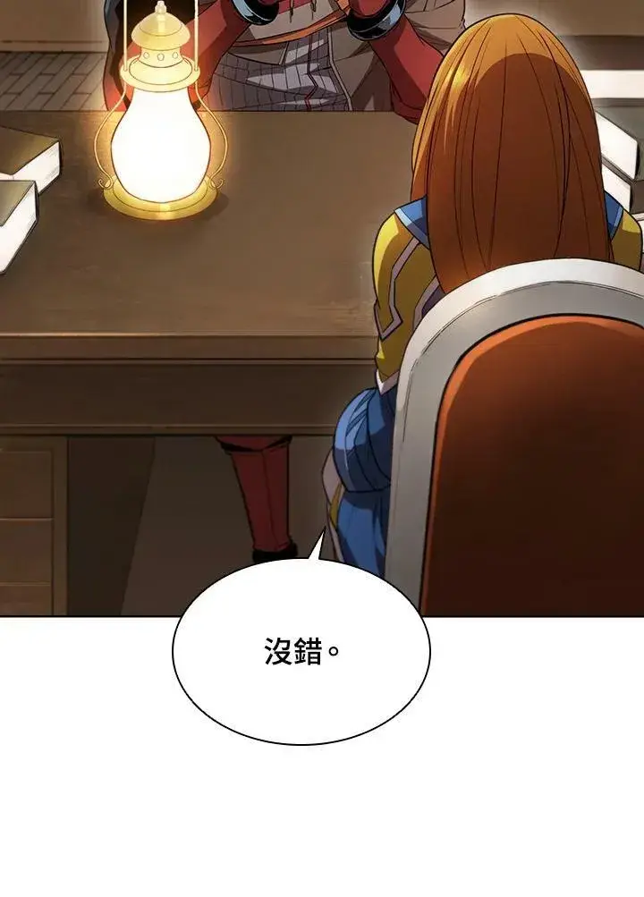 漫画《驯兽大师》第45话第35张图