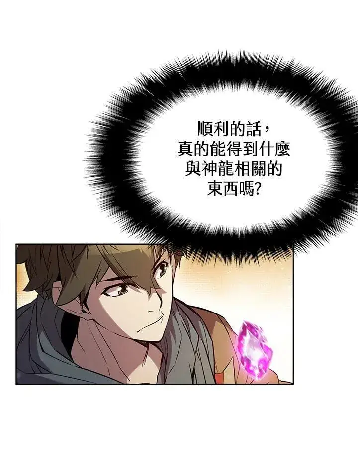 漫画《驯兽大师》第45话第36张图