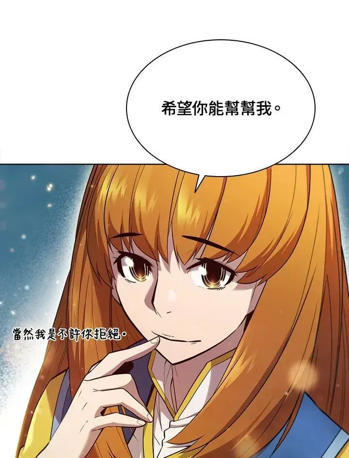 漫画《驯兽大师》第45话第38张图