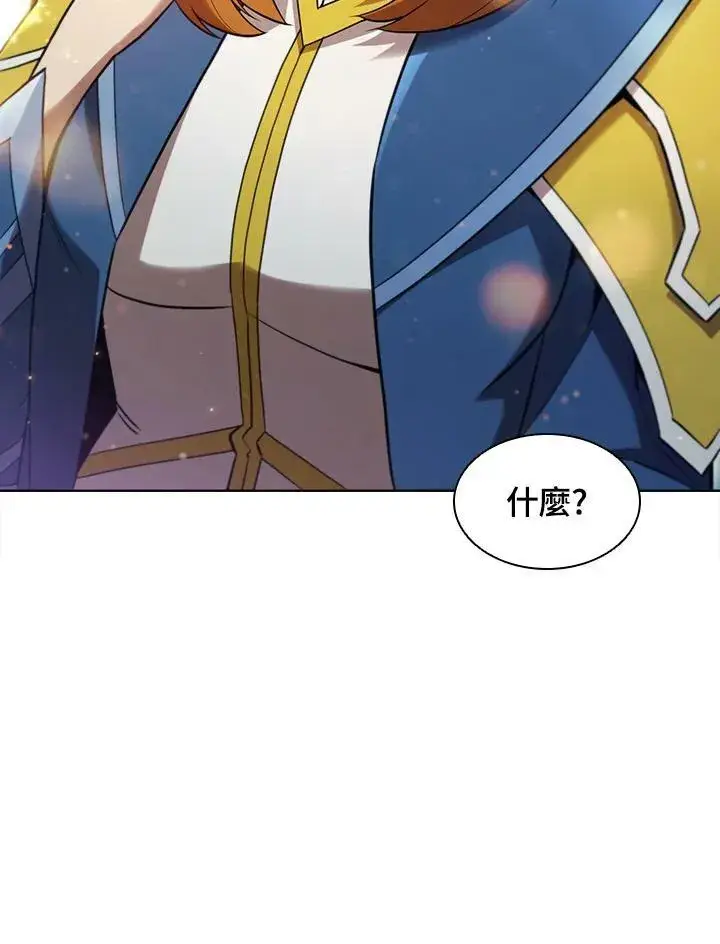 漫画《驯兽大师》第45话第39张图