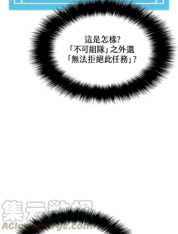 漫画《驯兽大师》第45话第41张图