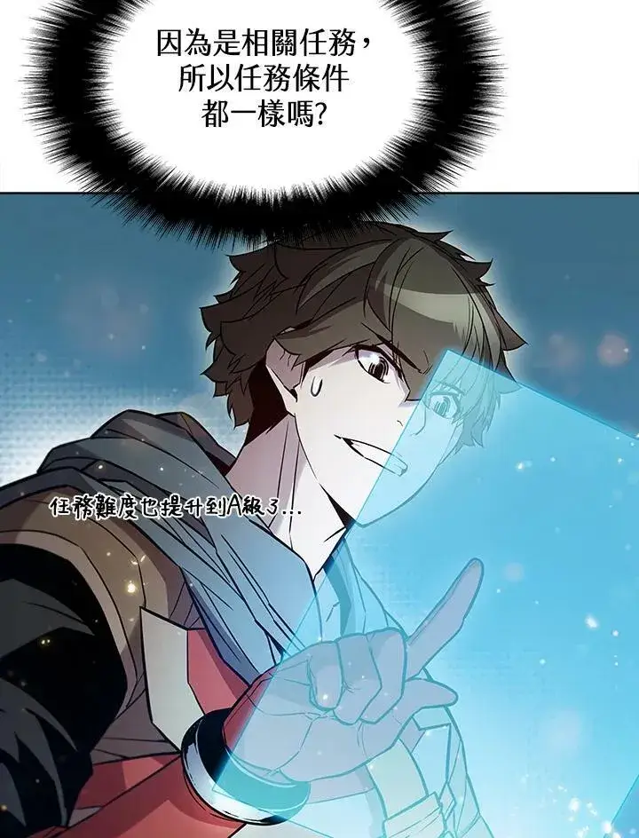 漫画《驯兽大师》第45话第42张图