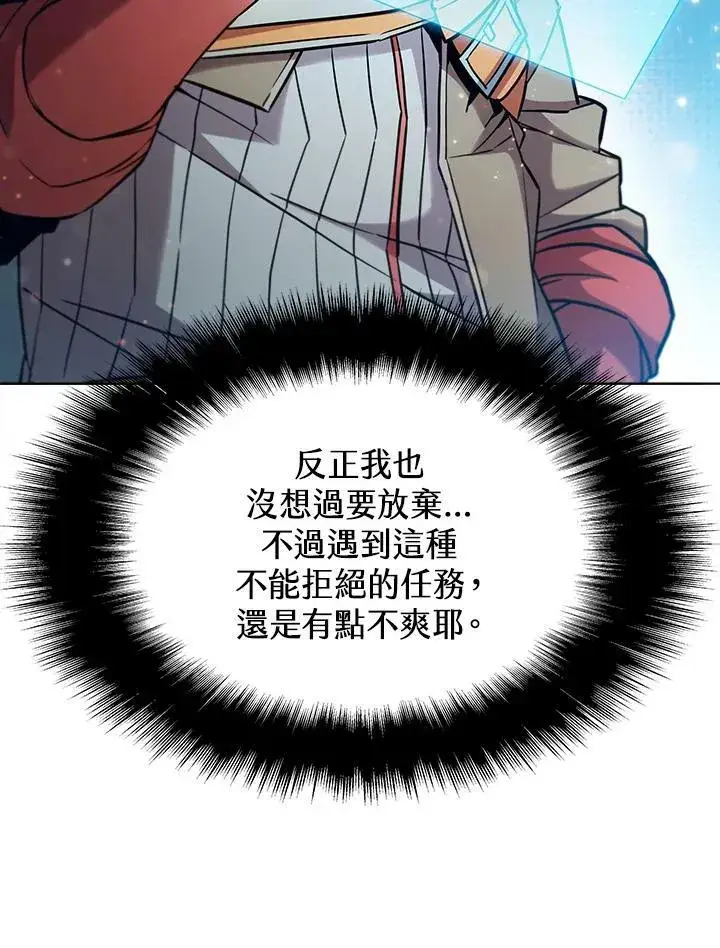 漫画《驯兽大师》第45话第43张图