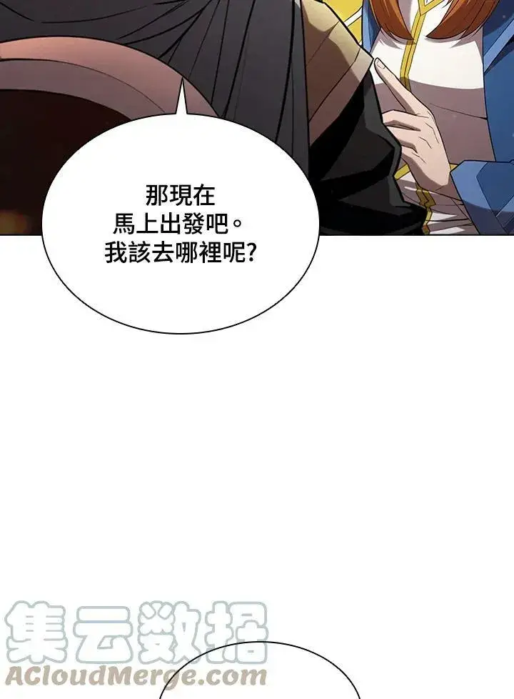 漫画《驯兽大师》第45话第45张图