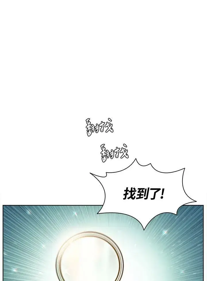 漫画《驯兽大师》第45话第47张图