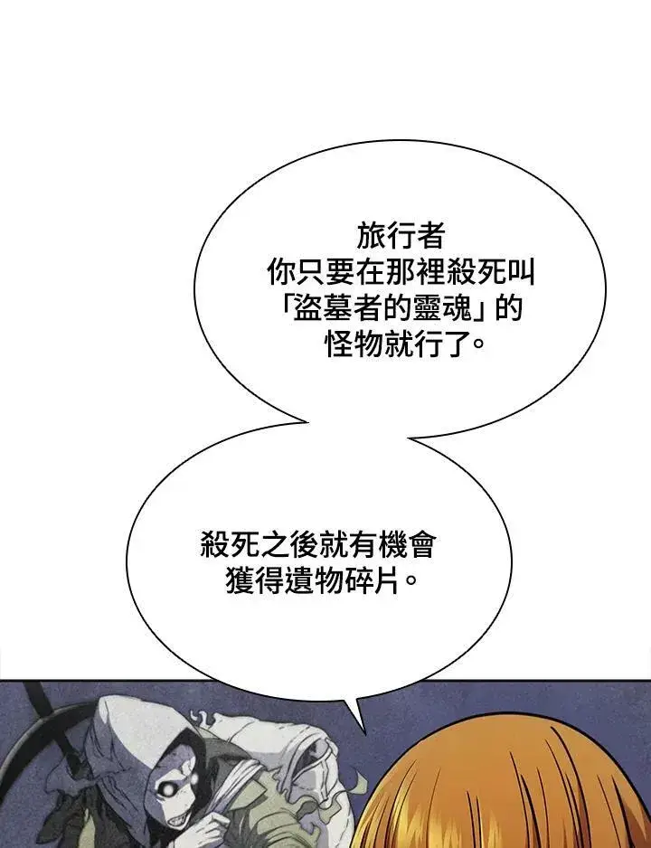 漫画《驯兽大师》第45话第52张图