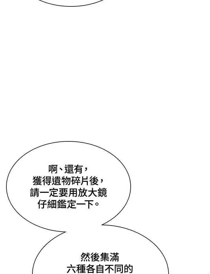 漫画《驯兽大师》第45话第54张图