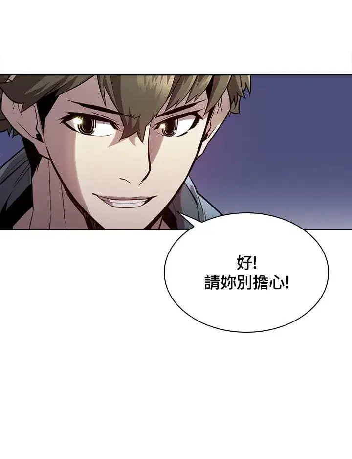 漫画《驯兽大师》第45话第56张图