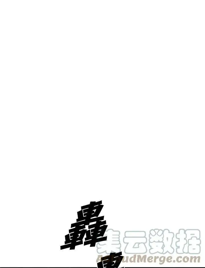 漫画《驯兽大师》第45话第57张图