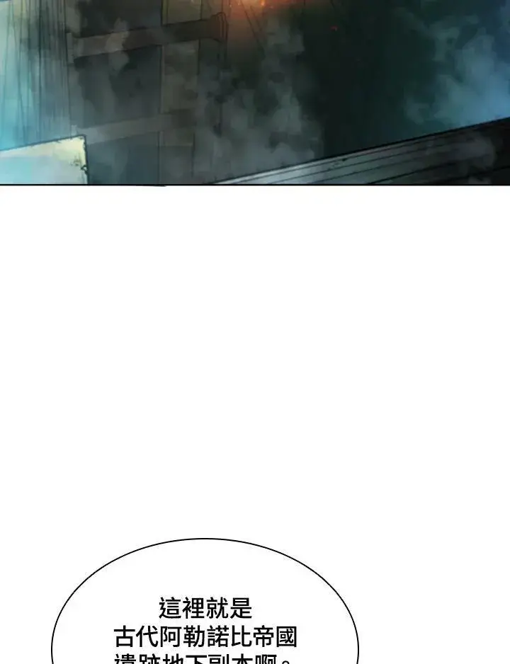 漫画《驯兽大师》第45话第59张图
