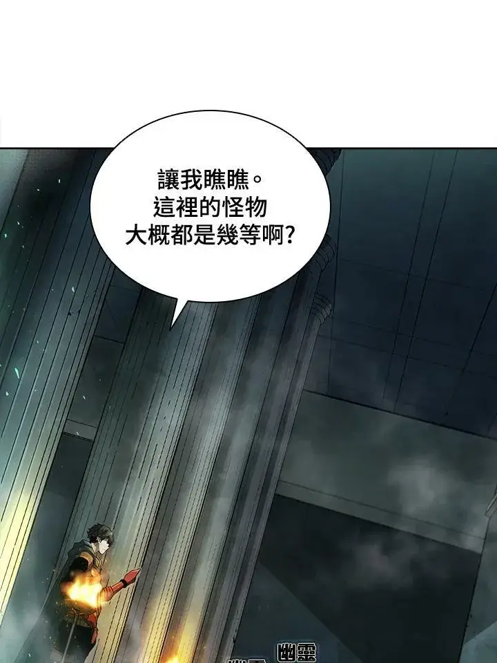 漫画《驯兽大师》第45话第62张图