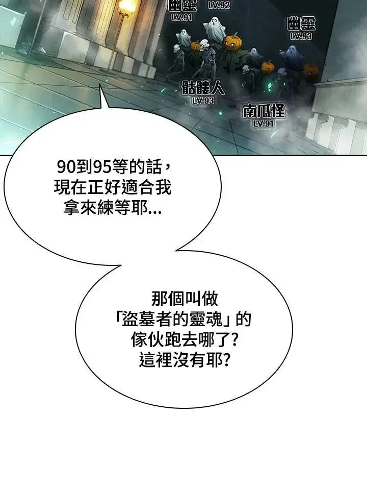 漫画《驯兽大师》第45话第63张图