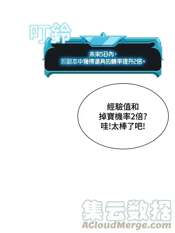 漫画《驯兽大师》第45话第65张图
