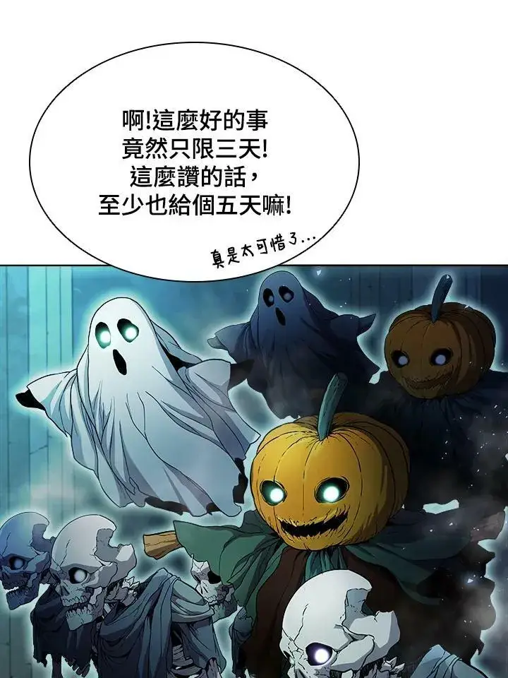 漫画《驯兽大师》第45话第66张图