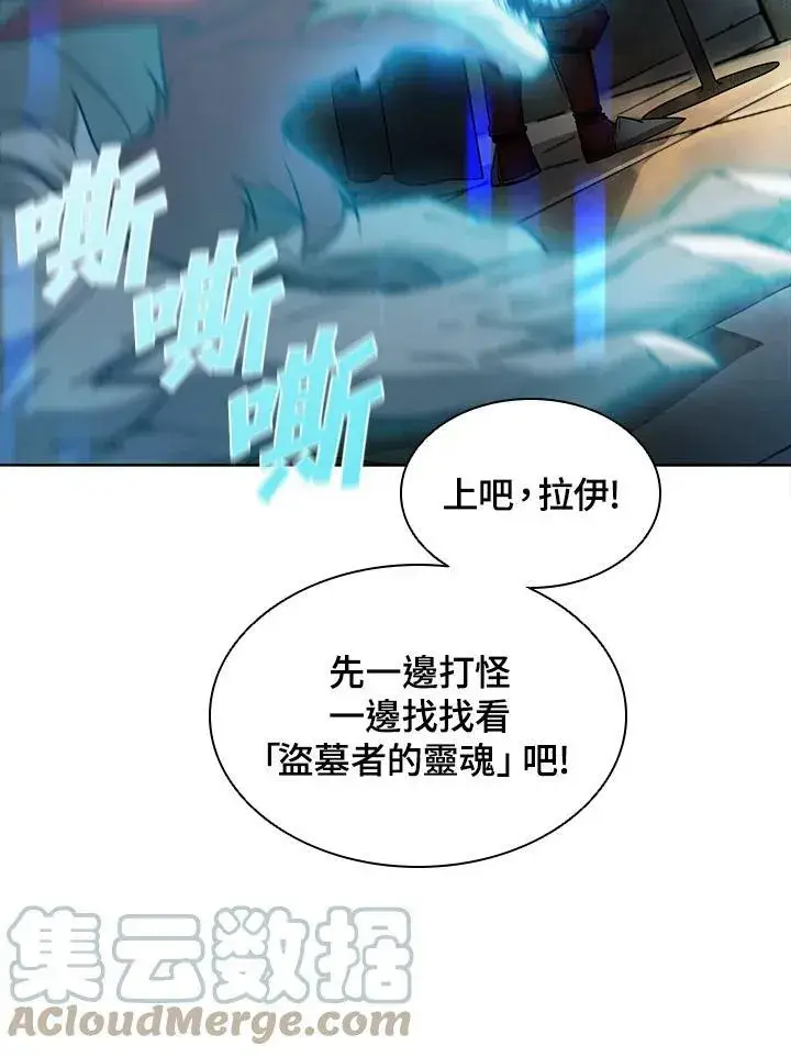 漫画《驯兽大师》第45话第69张图