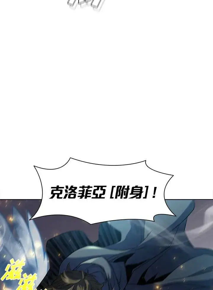 漫画《驯兽大师》第45话第76张图