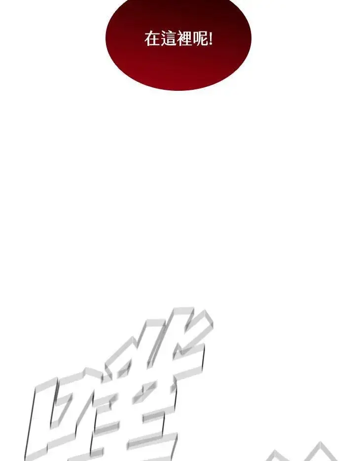 漫画《驯兽大师》第45话第79张图