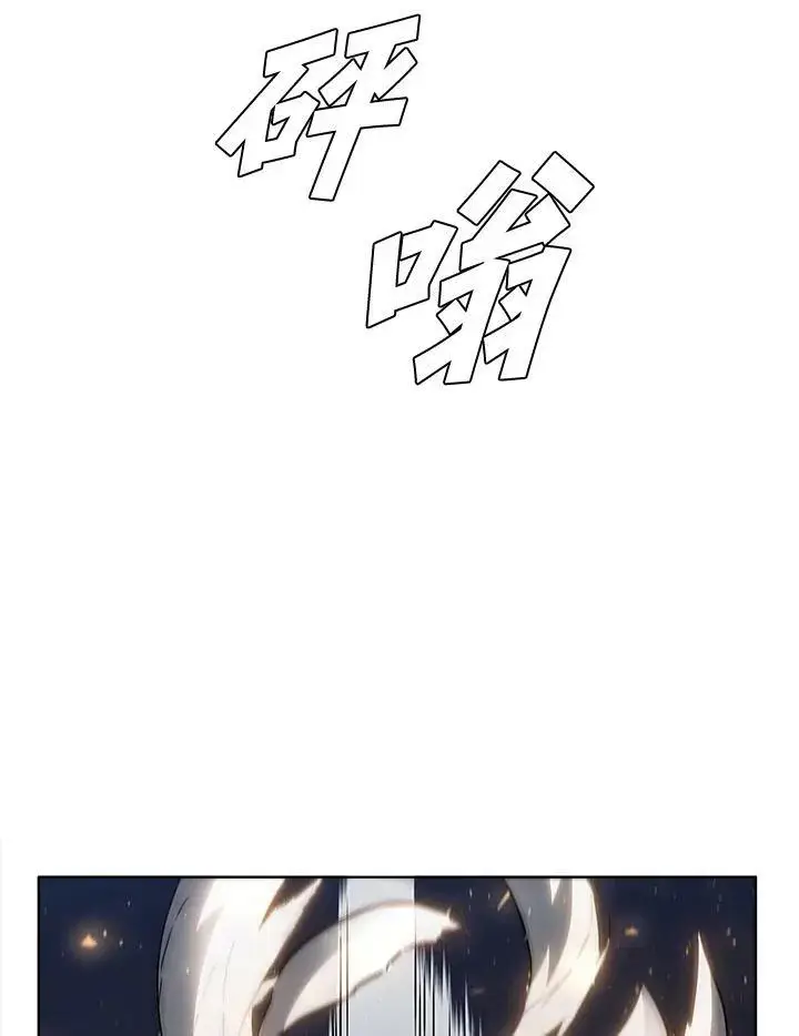 漫画《驯兽大师》第45话第86张图