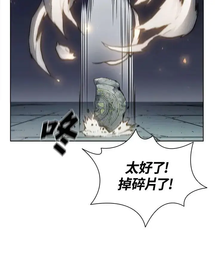 漫画《驯兽大师》第45话第87张图