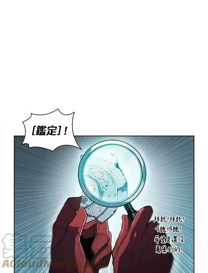 漫画《驯兽大师》第45话第89张图