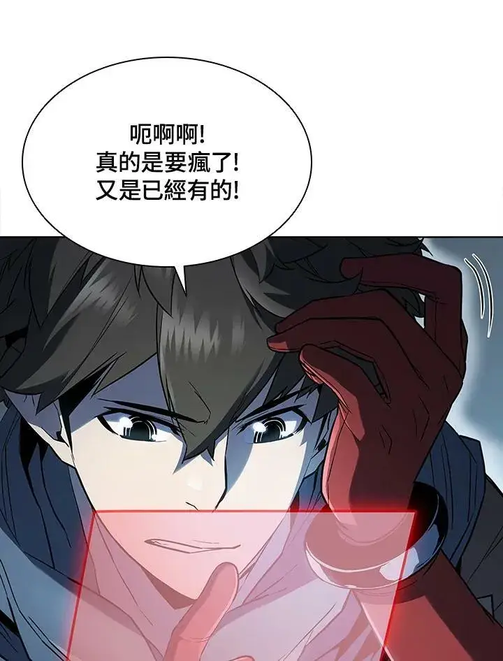漫画《驯兽大师》第45话第91张图