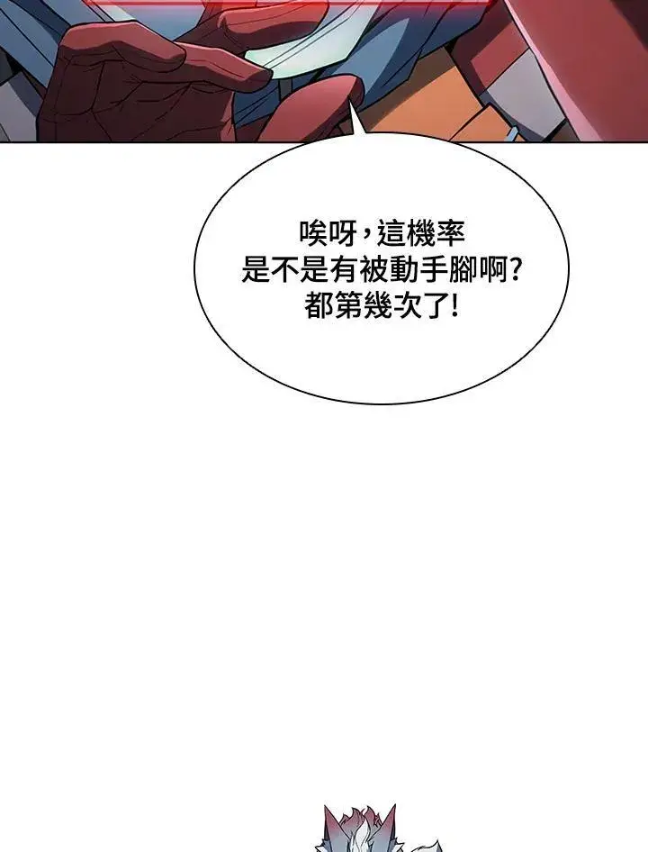 漫画《驯兽大师》第45话第92张图