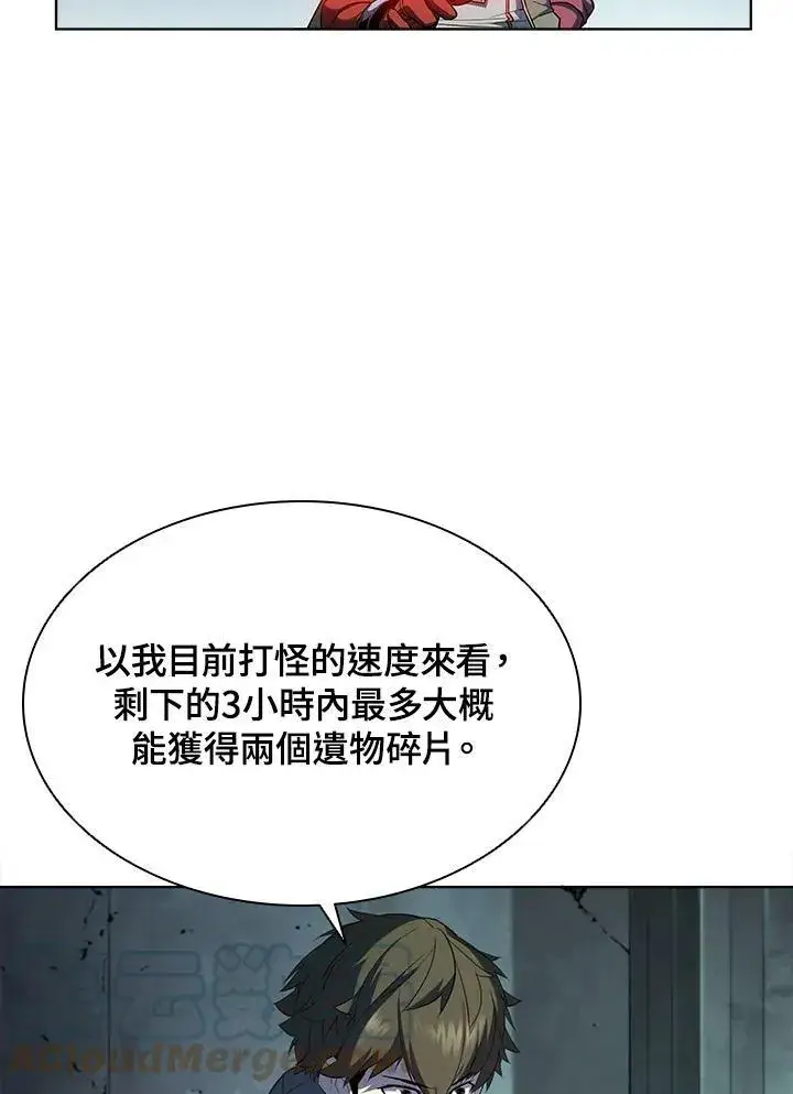 漫画《驯兽大师》第45话第97张图
