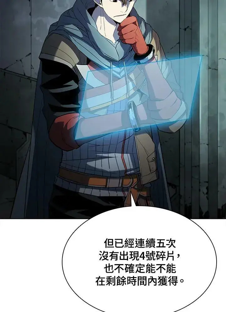漫画《驯兽大师》第45话第98张图