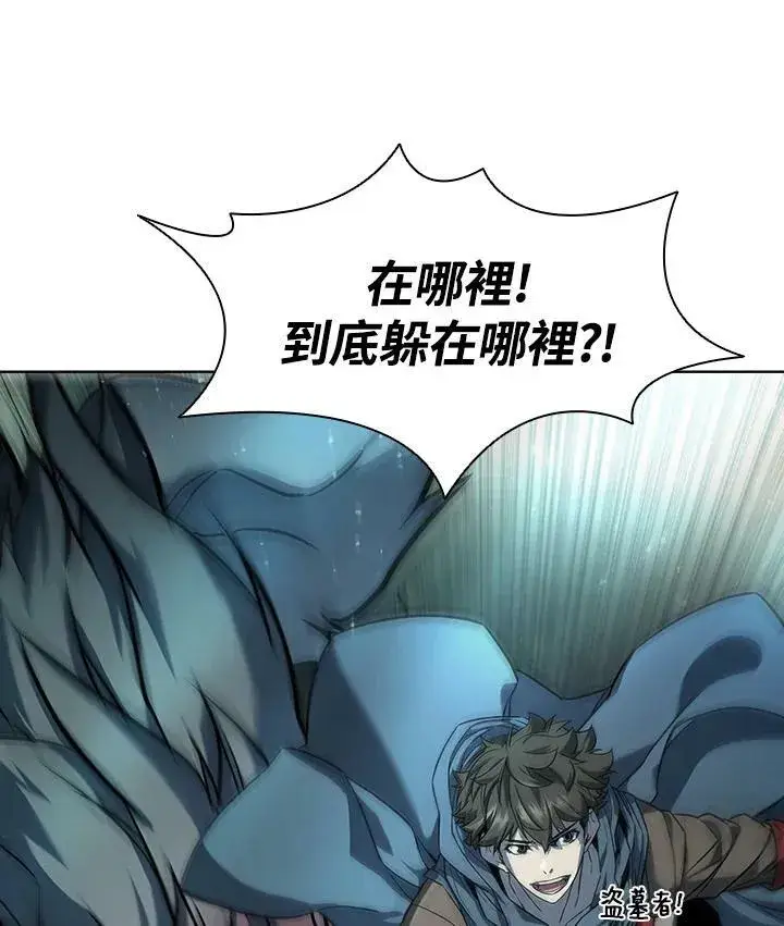 漫画《驯兽大师》第46话第100张图