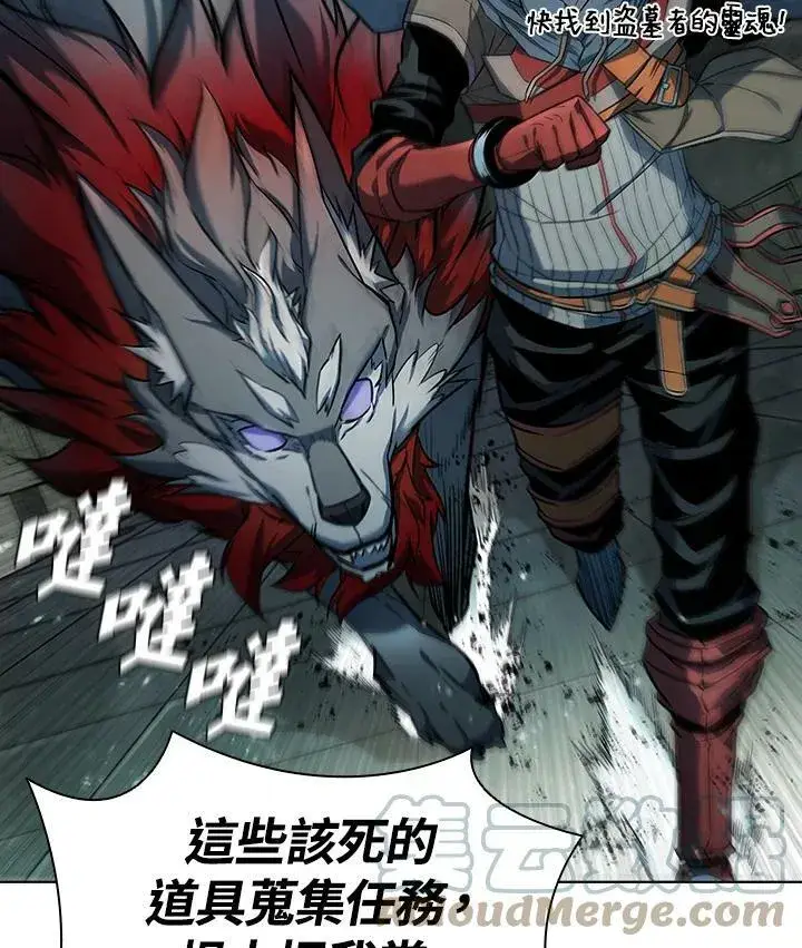 漫画《驯兽大师》第46话第101张图
