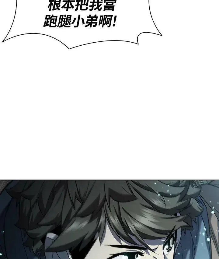 漫画《驯兽大师》第46话第102张图