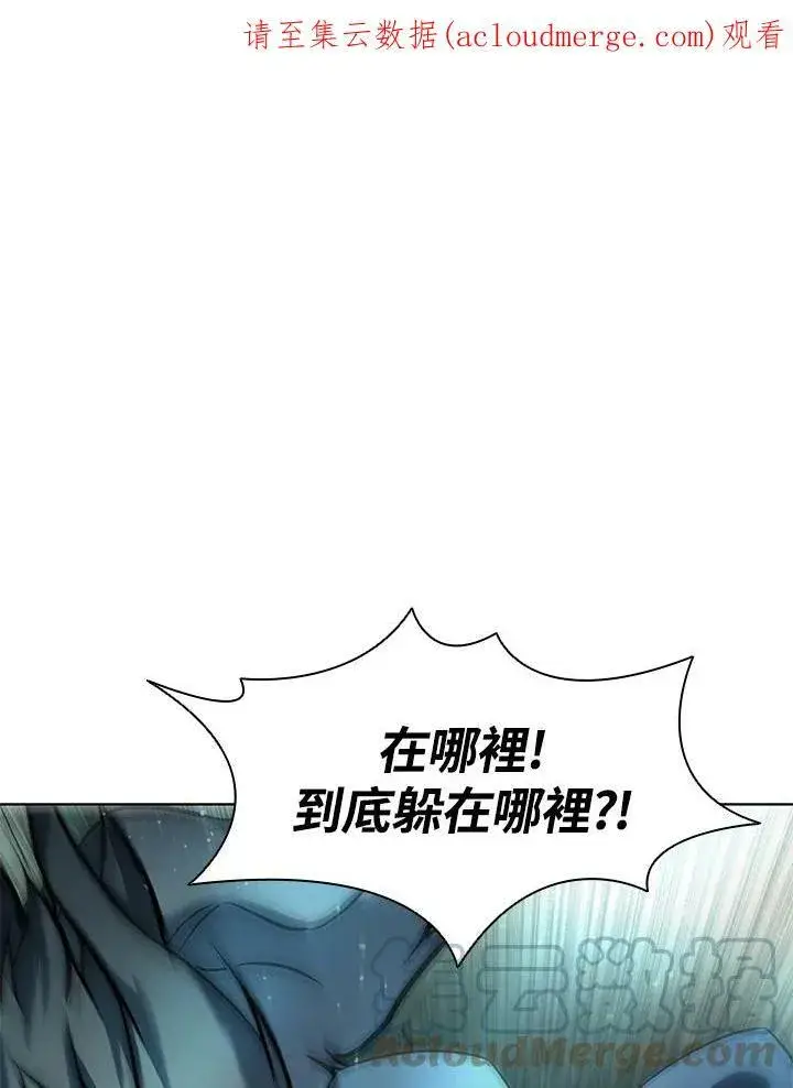 漫画《驯兽大师》第46话第105张图