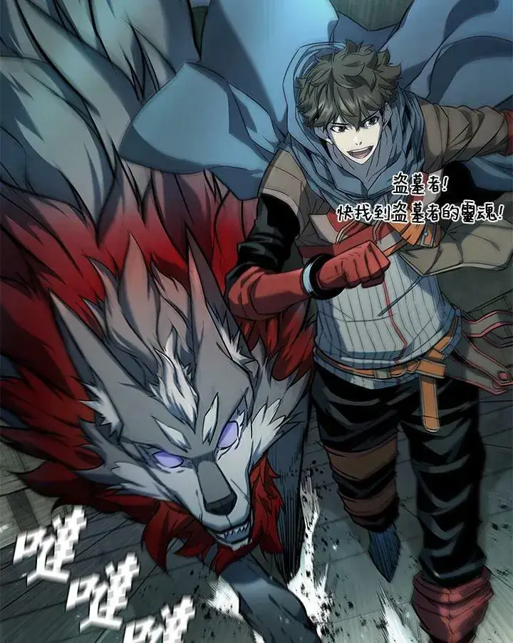 漫画《驯兽大师》第46话第106张图