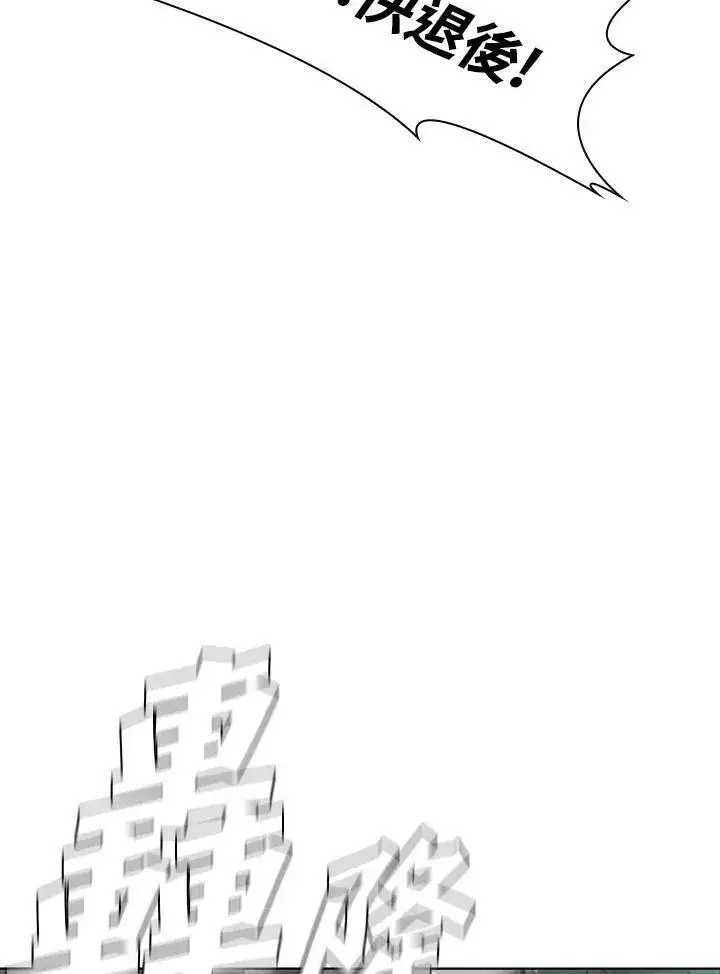 漫画《驯兽大师》第46话第11张图