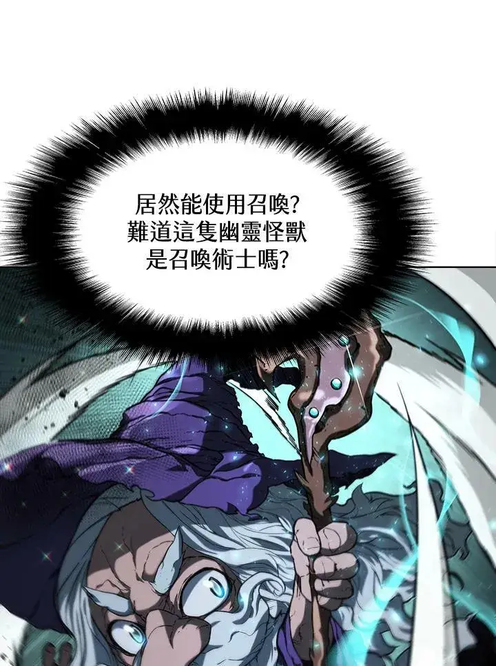 漫画《驯兽大师》第46话第16张图
