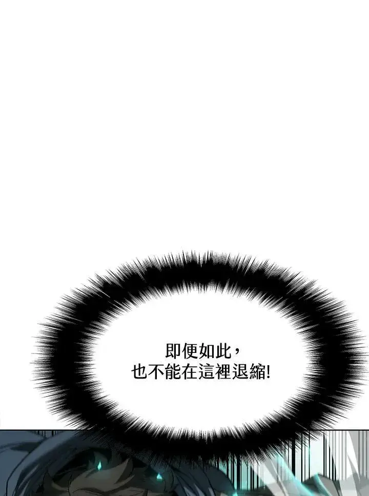 漫画《驯兽大师》第46话第20张图