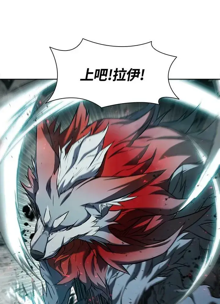 漫画《驯兽大师》第46话第24张图