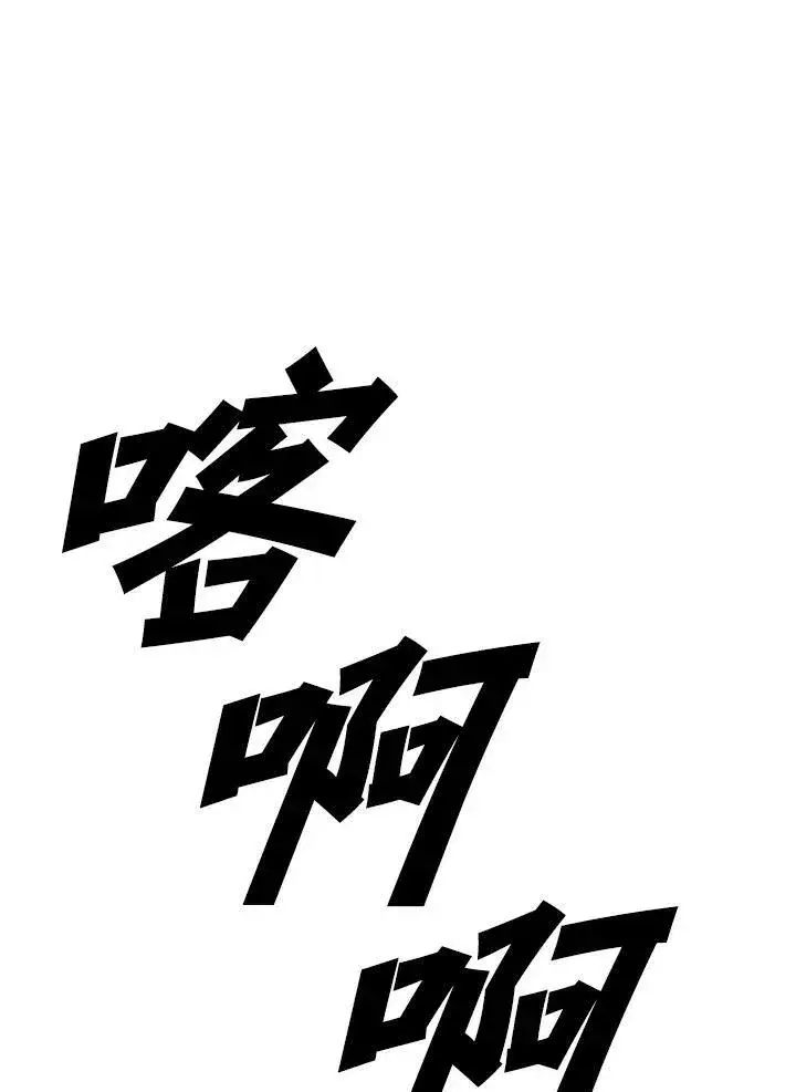 漫画《驯兽大师》第46话第3张图